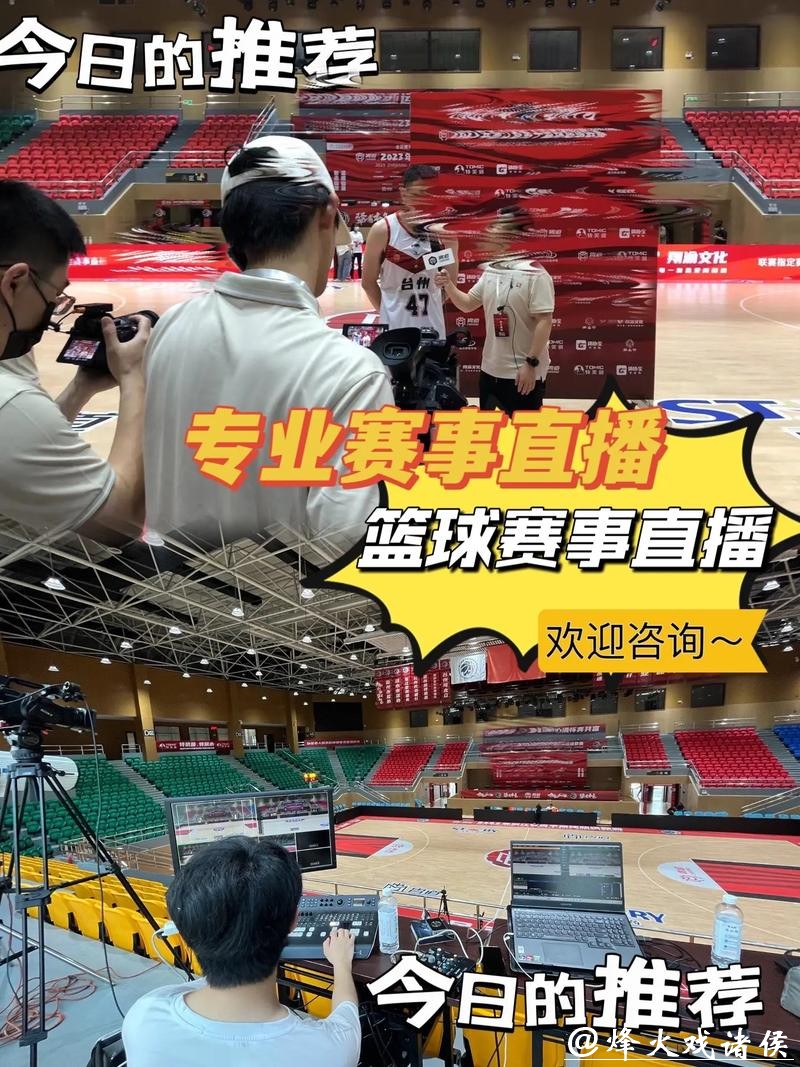 观看篮球世界杯直播的十个最佳平台推荐 观看篮球世界杯直播的十个最佳平台推荐